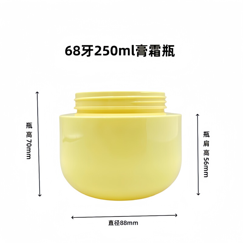 PET广口塑料发膜瓶250ml身体磨砂膏去角质鸡皮全身嫩白旋盖面霜罐|undefined