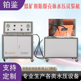 其他试验机;压力试验机;冲击试验机
