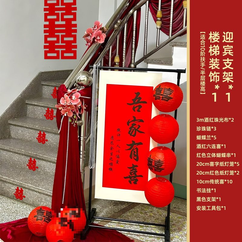 粉色楼梯扶手装饰结婚墙面婚房氛围感场景布置蝴蝶拉花感女方|undefined
