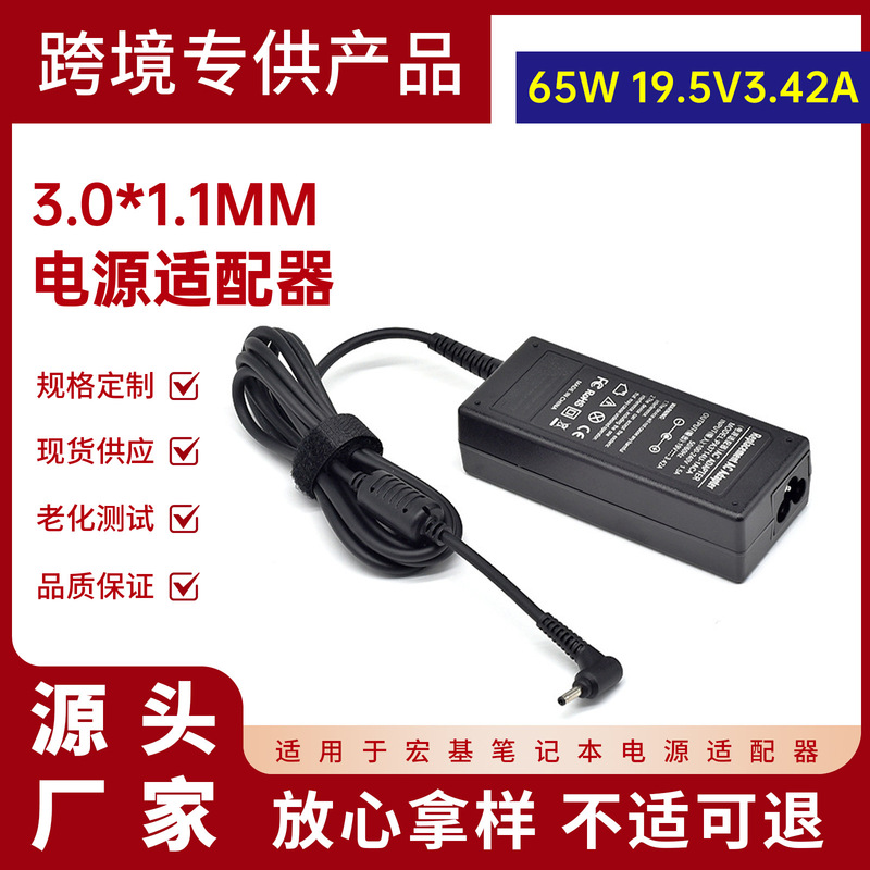 Applicable to Acer 65W power adapter 19.5v3.42a laptop charger 3.0 * 1.1mm interface