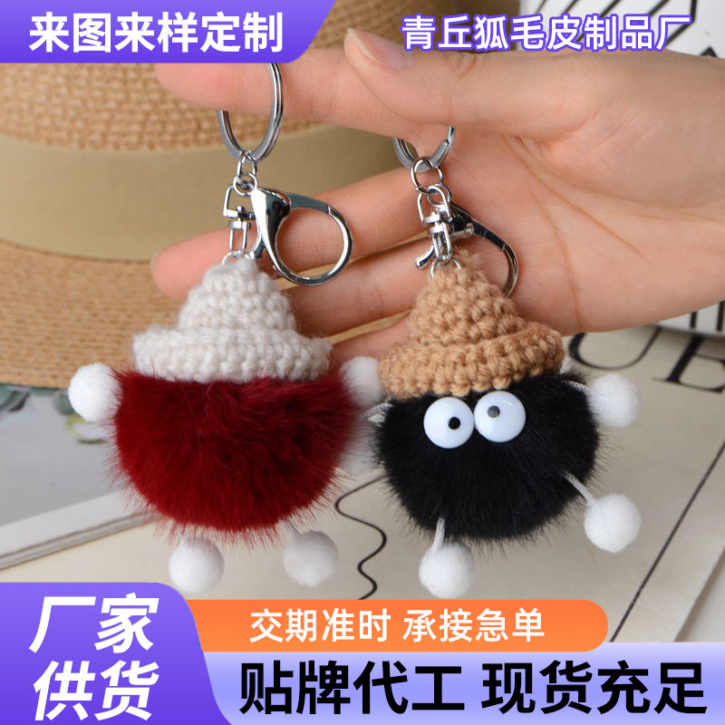 Small Coal Ball Pendant, Mink Fur Plush Ornament, Doll Bag Keychain, Backpack Keychain, Christmas Doll