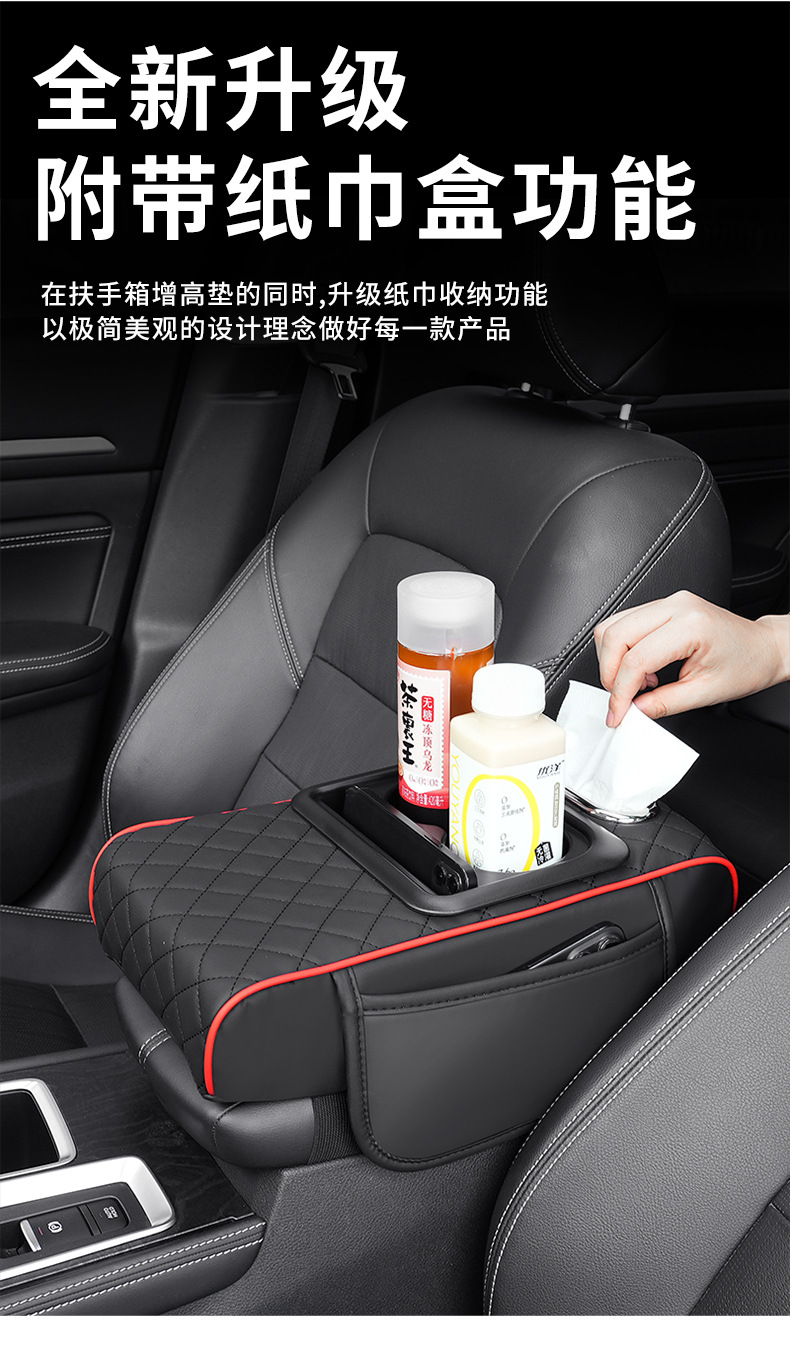 Car multifunctional armrest box booster pad central armrest box cover pad protection pad cup holder tissue box storage bag