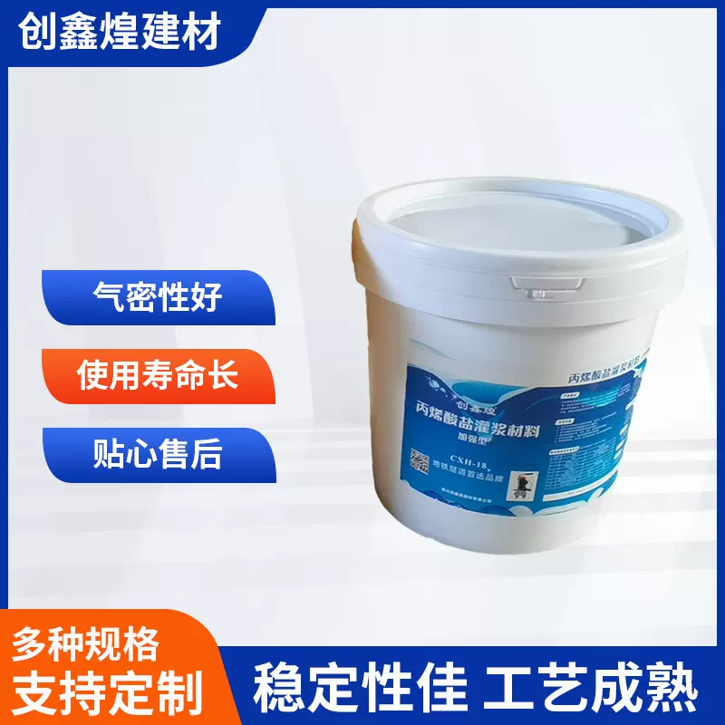 批发水性聚氨酯注浆液灌浆液高压注浆机屋顶防水补漏止水堵漏剂