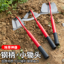 小锄头家用种菜种花除草松土小耙子老式挖土挖地种植锄根工具