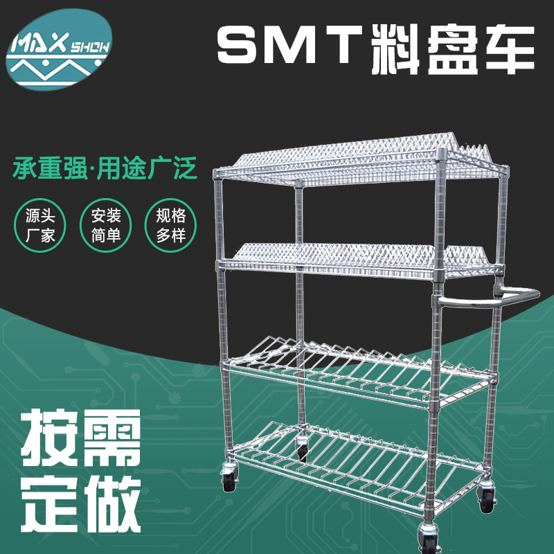 SMT料盘车制作物流周转车不锈钢防静电手推车定购工厂储藏运输车