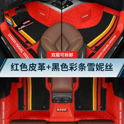 Big Dog First Love F7X Third: Universal Foot Pad - double-layer-model-red-leather-black-color-striped-chenille-17-20-haval-m6