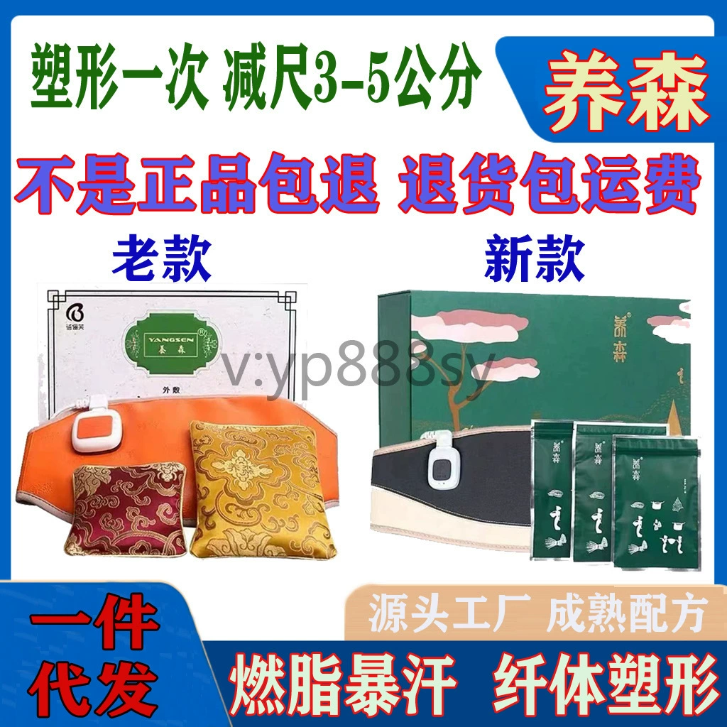 Официальная подлинная сумка для наружного применения Янсен новая и старая модель горячего компресса ремня с лекарственным пакетом усиленная версия