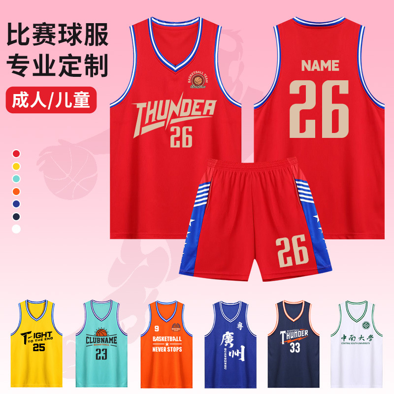 Basketball uniforms suit men's and women's quick-drying vests children's sports printing training team uniforms college students competition jerseys wholesale