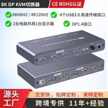 8K DP KVM�ГQ�� 2�M1�� 4K120Hz USB3.0���ق�ݔ �@ʾ������