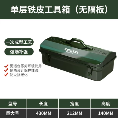 Iron Box Car-Mounted Box — Repair kit - professional-grade-single-layer-huge-size-430215140