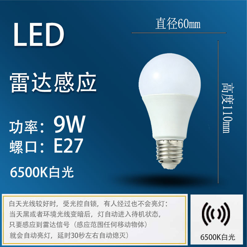 Radar que detecta la burbuja de 9W (AC220V)A