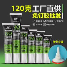厂家直销免钉胶万能胶厨卫五金挂件密封胶家居装饰胶金属免打孔胶