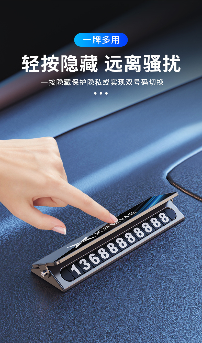 Alloy temporary parking sign, car-mounted mobile phone number plate, hidden push-pull design, high-end metal car removal card