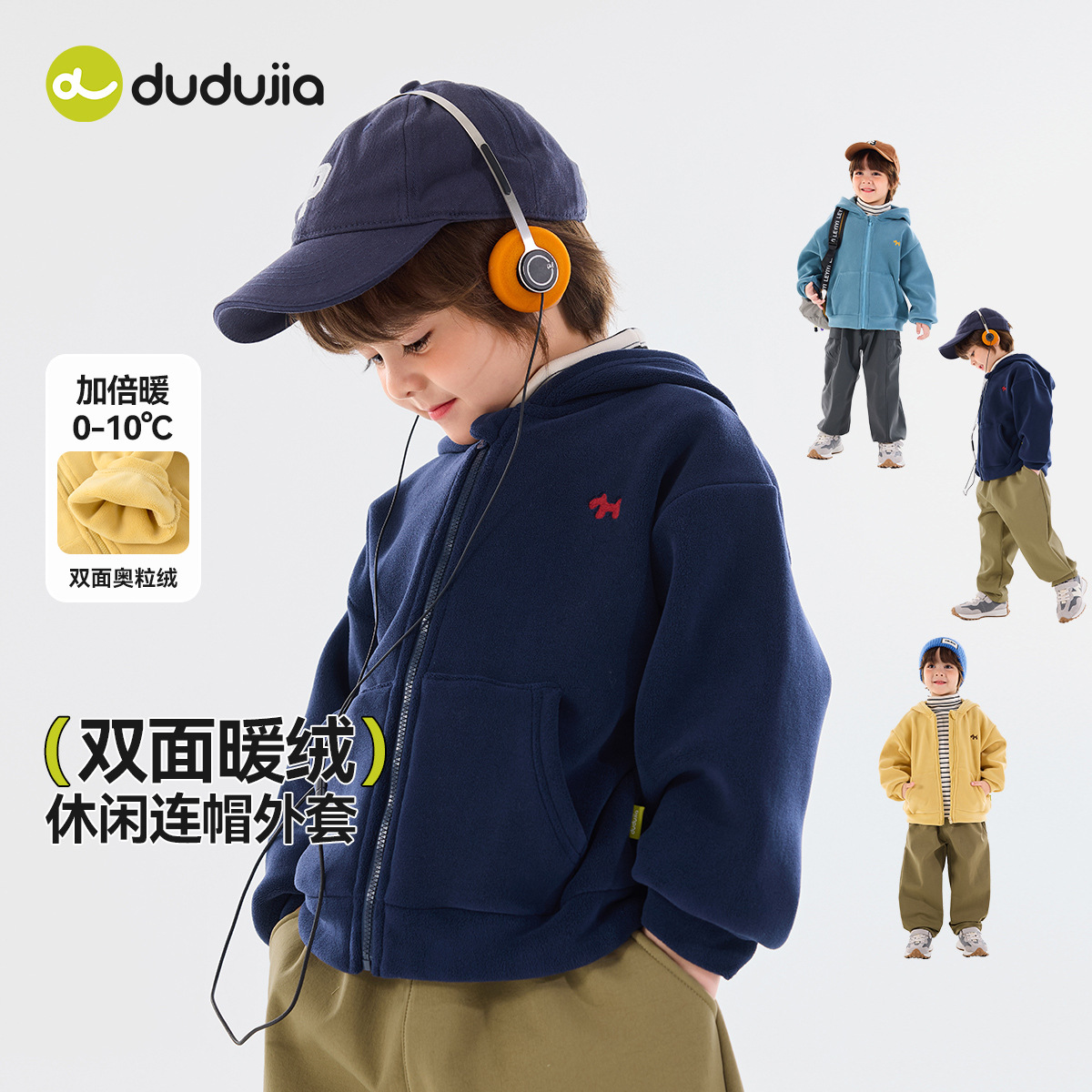 嘟嘟家儿童外套加绒冬季男童连帽上衣加厚女童冬装衣服宝宝童装潮