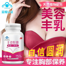 敖.东 丰姿胶囊女性胸小美容丰乳妇女产后松弛下垂丰胸木瓜葛根粉