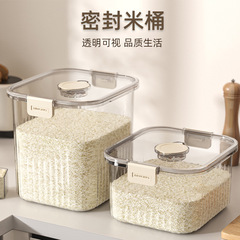 家庭用米桶防湿防虫米桶箱押圧米筒貯蔵桶米桶食品級密封米収納桶