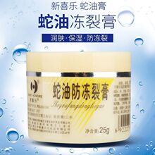新喜乐 蛇油防冻裂膏25g 保湿润肤防干裂秋冬护手足霜-46