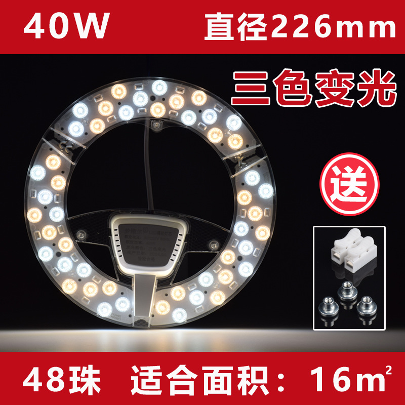 Ventas directas de fábrica, lámpara de techo LED Mengville, modificación de mecha de control remoto, reemplazo de placa de luz de succión de imán de ahorro de energía de alto brillo