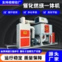 催化吸附处理燃烧净化器