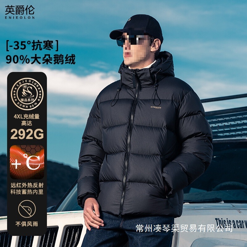 [292g High-Power Goose down] Yingjuelun Extreme Cold Thickeneded Goose down Jacket Men's Winter Hooded Warm down Wholesale