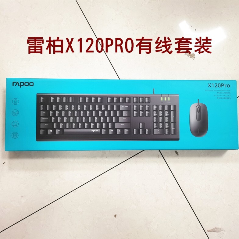 Rapoo/Lei Bai X120PRO Wired Keyboard Mouse suit Laptop Business Office Keyboard Mouse suit