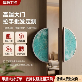 仿玉石玻璃门拉手大门对装大把手玉石纹理铝合金拉手酒店会所别墅