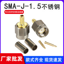���P�SMA-J-1.5 ���l�B����SMA���^�� �쾀�������^ RG316 RG086