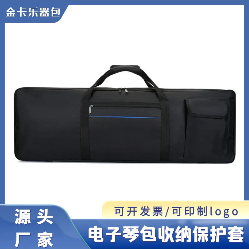 电子琴包61键收纳保护套加厚防水88键电钢琴包双肩背手提琴袋批发