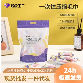 一次性洗脸巾;湿巾纸;一次性浴巾