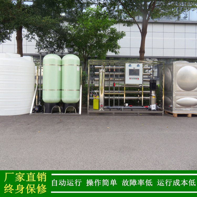 工业自来水处理设备3T/H反渗透纯水处理装置RO膜设备厂家绿健供应