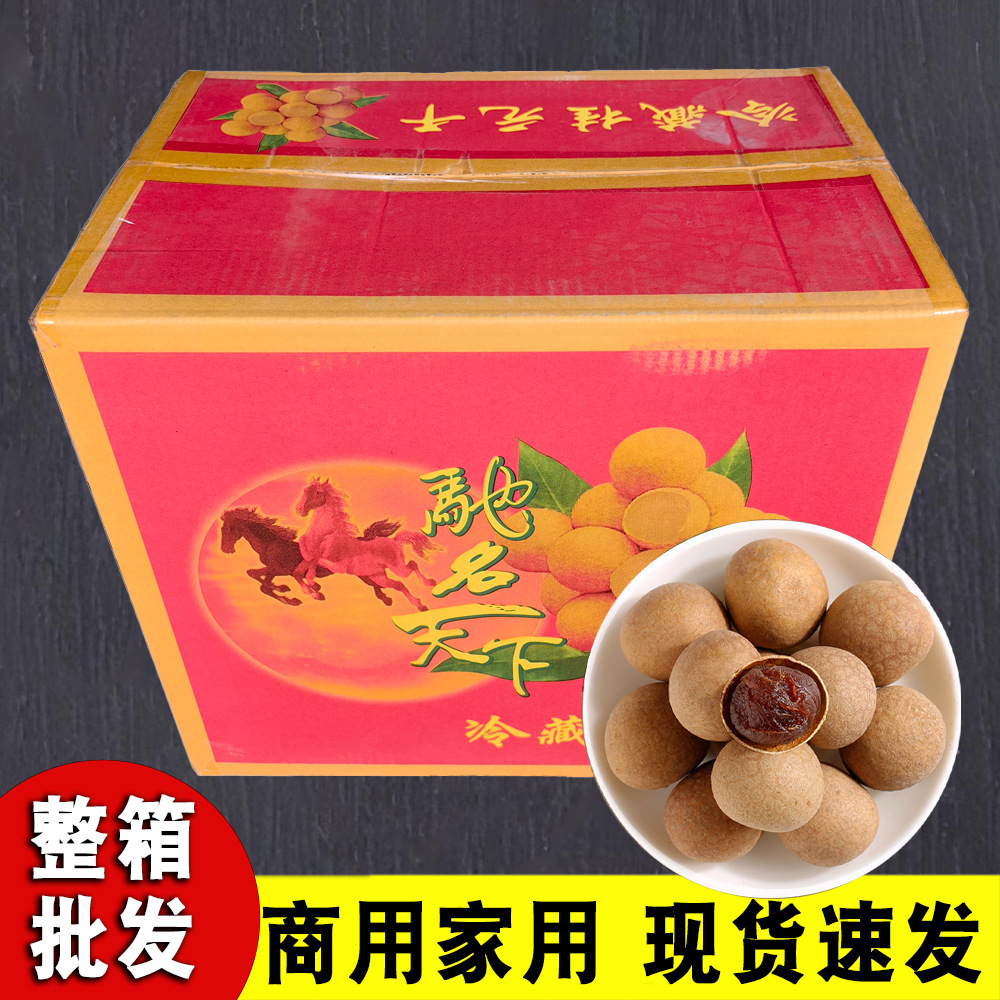 精选新货壳薄核小肉厚甜不腻 散装称重整箱20斤批发龙眼干桂圆干