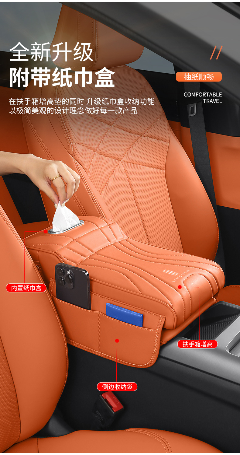Suitable for Lincoln Z Navigator Adventurer Aviator Continental Mkz Car Armrest Box Heightening Storage Protection Pad