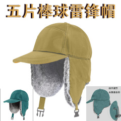 工場は冬に耳のアヒルの舌を厚くして冬の帽子をかぶっています。