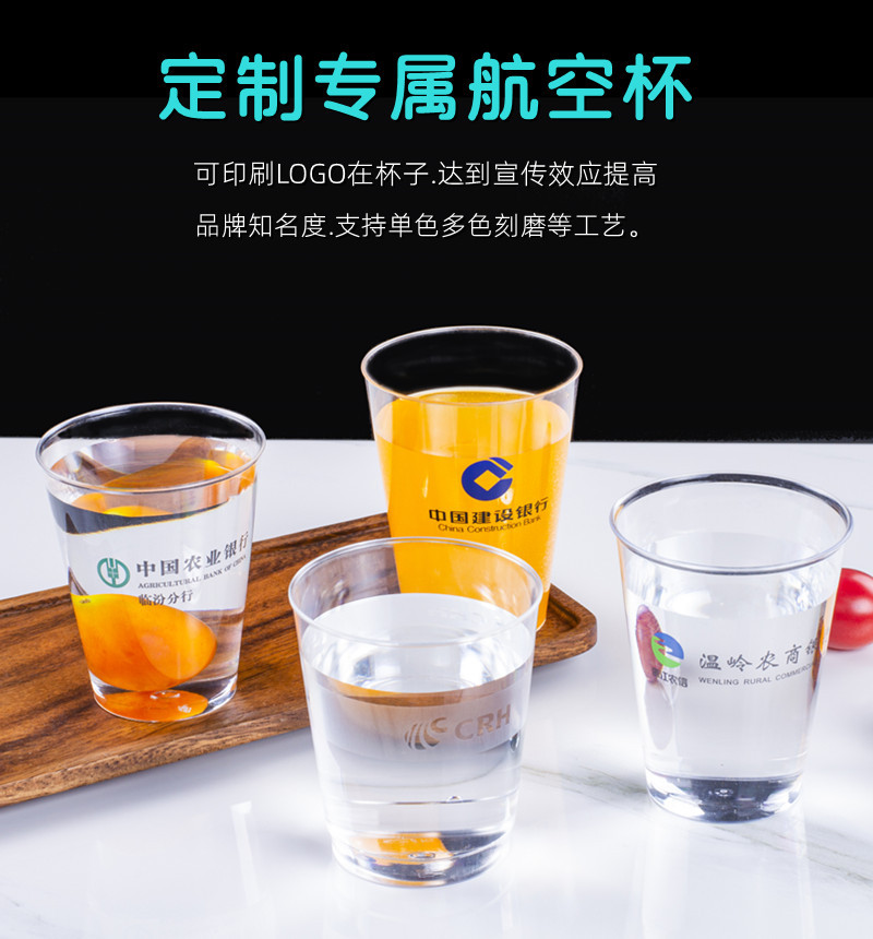 customized disposable glass thickening ps texture of material Aviation Cup Hot drinks teacup Hard plastic transparent glass Try to eat teacup