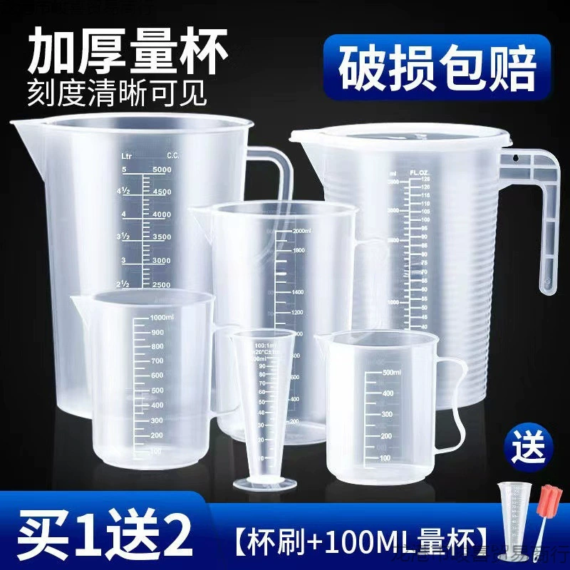Устойчивые к высоким температурам инструменты для магазина чая с молоком с ручкой, мерный стакан с градуированным мерным цилиндром, пластиковая пищевая кухня для выпечки, большая емкость