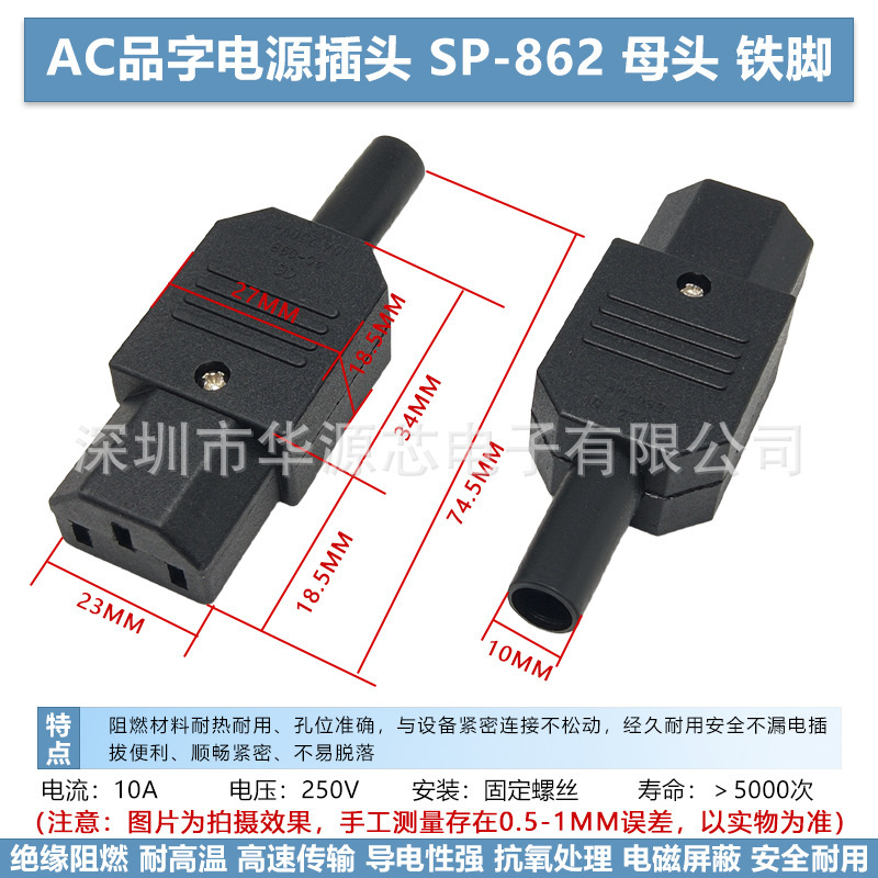 全銅AC01電源コンセント三芯品字プラグスイッチ保険座のオスとメスの接続AC-02 03 04|undefined