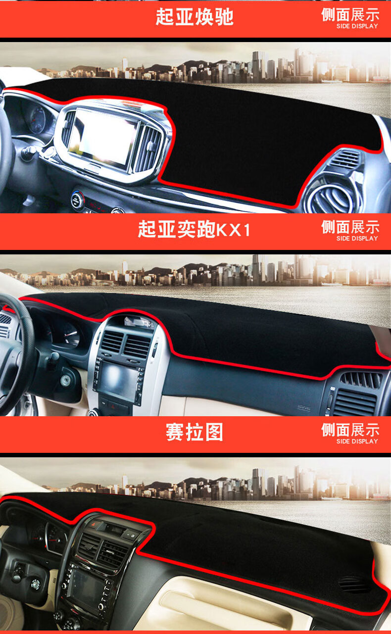Suitable for New and Old Models of Kia K2, K3, K5, Sunshade Mat for the Center Console, Sun Protection, Dustproof, Heat Insulation, Sunshade Cloth