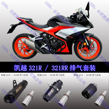 �����ڿ�ԽĦ�г�321R 321RR �����ܸ�װ AR̼��β��ֱ�������װ