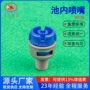 扇形耐酸碱线路板pp喷咀