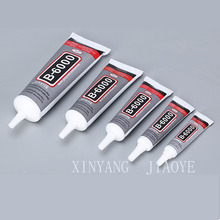 b6000的胶水塑料树脂玉石饰品金属亚克力不锈钢银饰工具多功能