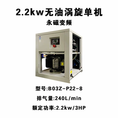 Industry Laboratory Oxygen Generation Supporting – Hava kompressorları - 22kw-single-machine-b03z-p22-8