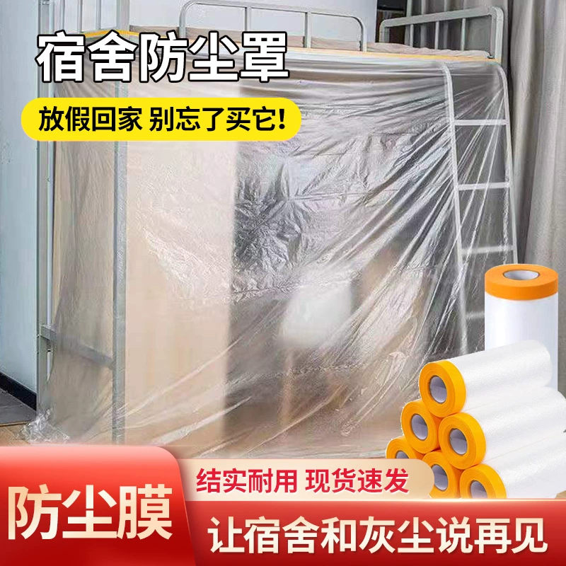 Домашняя мебель пылезащитная пленка одноразовая пылезащитная ткань диван-кровать пластиковый пылезащитный чехол для украшения защитная пленка