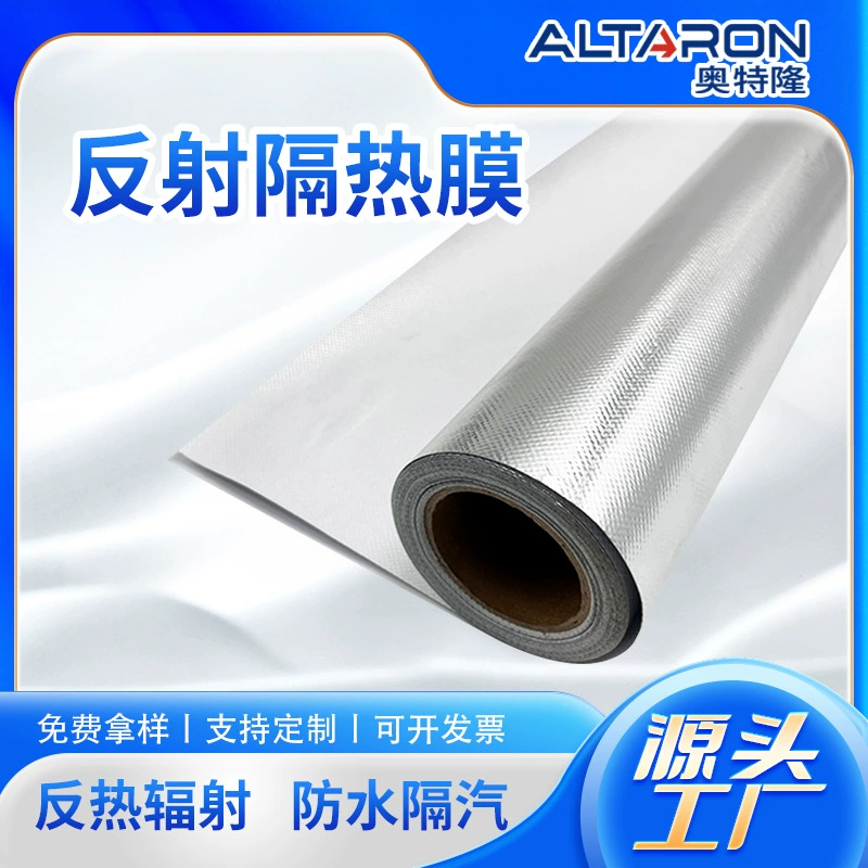 Светоотражающая пленка, изоляционная пленка, барьерная пленка, алюминизированная пленка, ткань, алюминиевая пленка, изоляционная пленка, светоотражающая пленка, солнечная пленка толщиной 0,3 мм