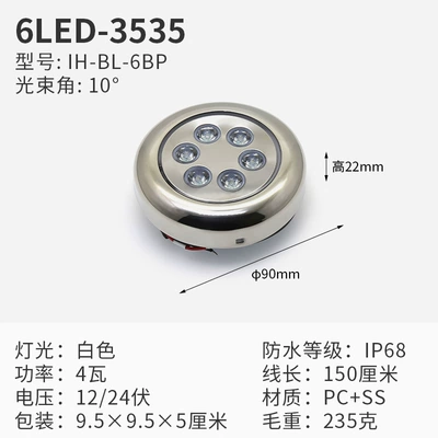 Avtomobil ehtiyat hissələri waterproof 12VDC outdoor LED - boat-light-6led-3535