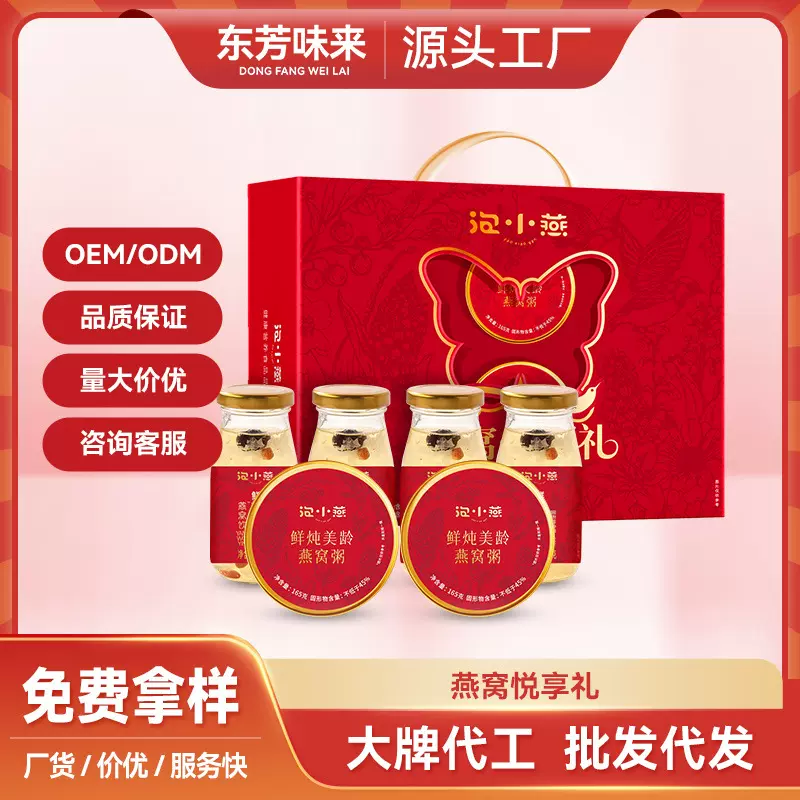 【中秋礼盒】燕窝粥悦享礼鲜炖银耳开盖即食免煮早代餐营养