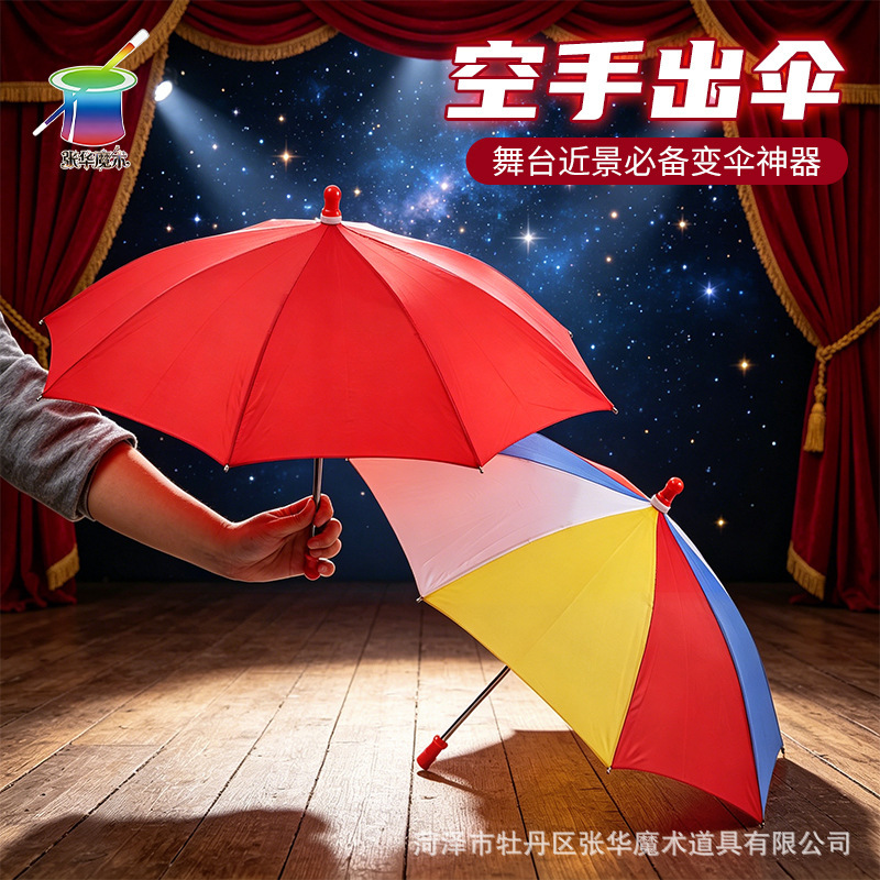 Cross-Border High-Quality Silk Scarf Magic Umbrella, Available in Multiple Colors, Smooth Stage Magic Performance Prop Umbrella, in Stock Cross-Border High-Quality Silk Scarf Magic Umbrella, Available in Multiple Colors, Smooth Stage Magic Performance Prop Umbrella, in Stock