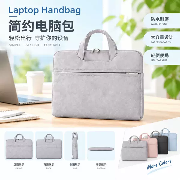 Lightweight laptop bag 11 inch 12 inch 13 inch 14 inch business waterproof wear-resistant shockproof notebook milk bag