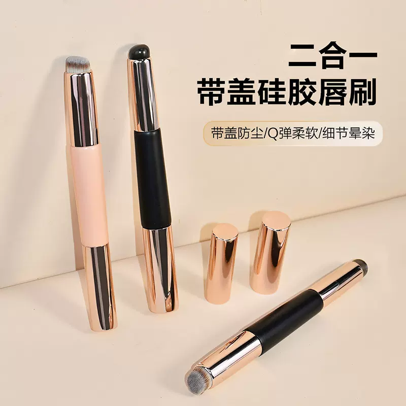 双头带盖硅胶唇刷二合一多功能口红遮瑕刷带盖圆头化妆刷美妆工具
