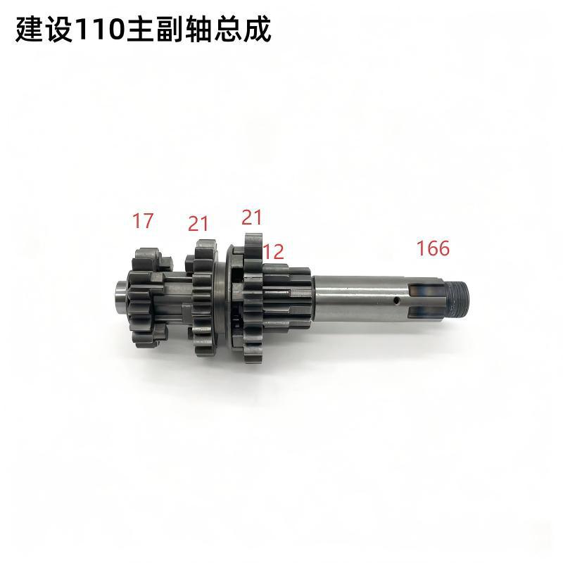 Wholesale Motorcycle Parts for Yamaha 110 Main and Secondary Shaft Assembly Gear Engine Components