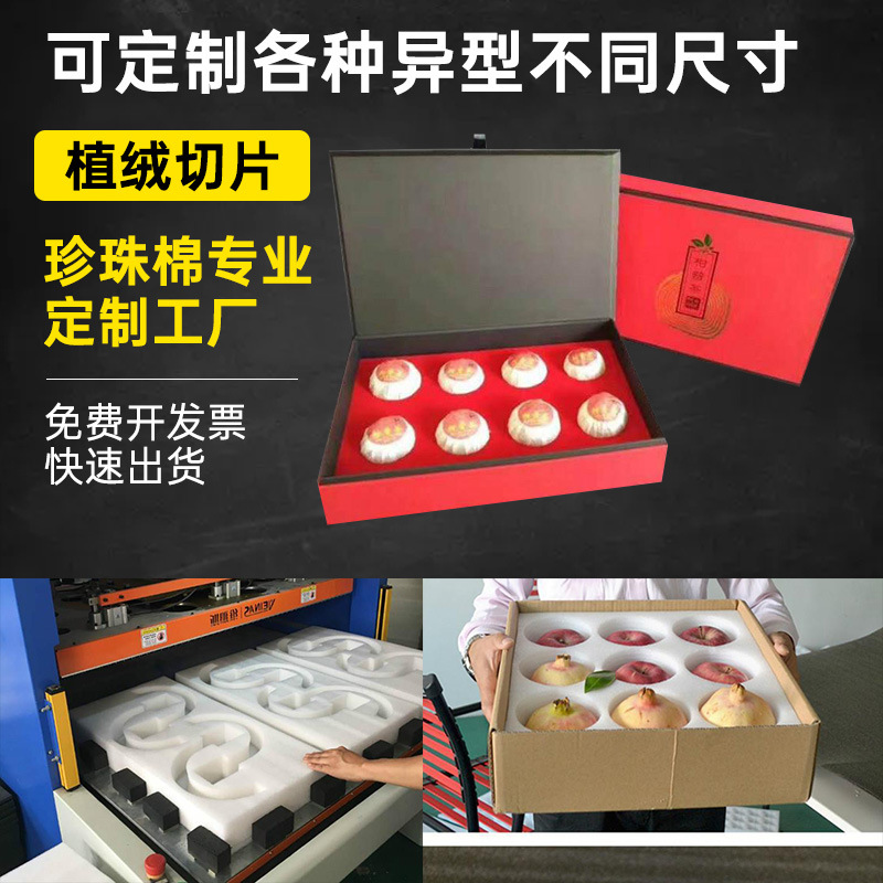 EPE植绒珍珠棉包装材料管棒内衬薄片发泡棉护角定制鸡蛋托包装盒